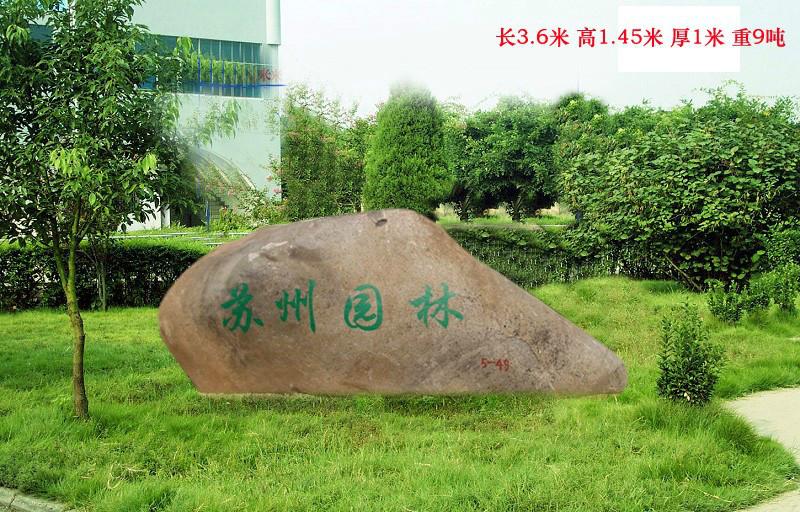 供應(yīng)安徽六安景觀石圖片，安徽六安景觀石價(jià)格安徽六安哪里有景觀石賣(mài)