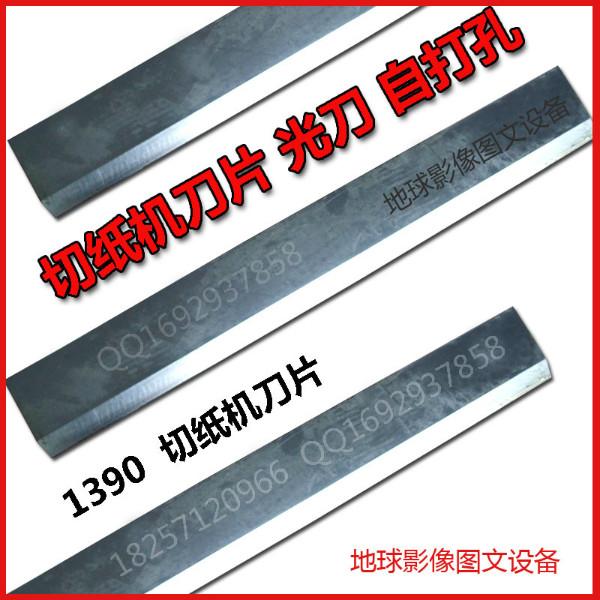 液压切纸机刀片920供应液压切纸机刀片920、裁纸机刀片、全张切纸机刀片