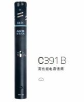 AKG爱科技C391B小振膜电容话筒图片