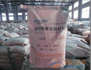 供應(yīng)德州金剛砂耐磨地坪就選斯泰普力