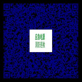 供應(yīng)慧中型JH-XF37/6消防巡檢設(shè)備