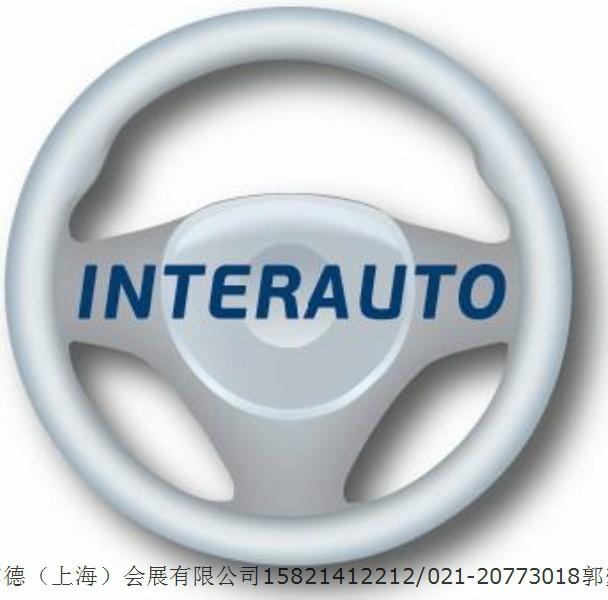 供应俄罗斯汽车美容用品展Interauto