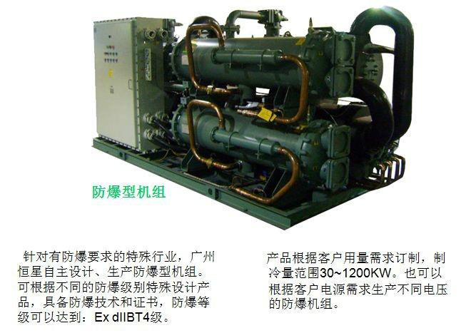 水冷螺杆工业冷冻机组-15水冷螺杆工业冷冻机组（-15℃）