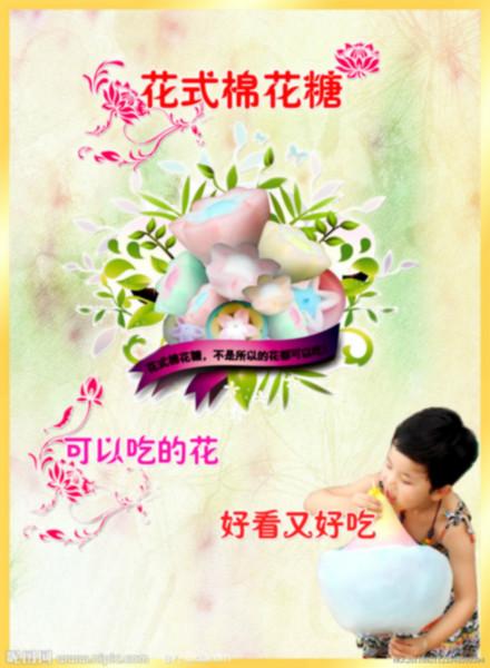 供應(yīng)推拉式彩色花式棉花糖機(jī)1080元