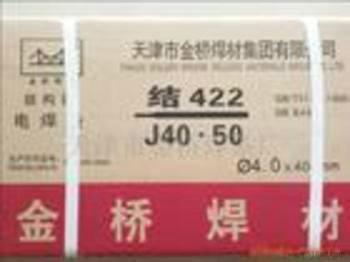 J422金桥大桥大西洋碳钢焊条图片