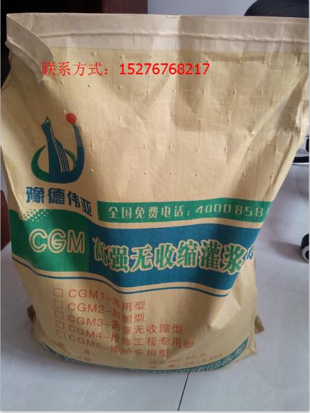 供應烏魯木齊灌漿料