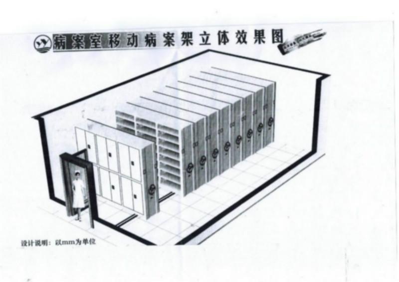 广州市佛山加厚密集型档案柜定制厂厂家