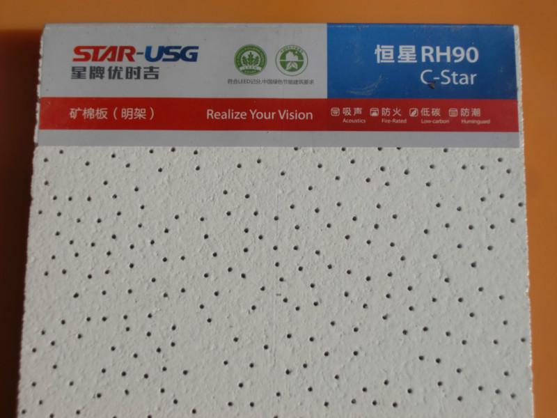 供應(yīng)星牌優(yōu)時(shí)吉礦棉板USG恒星14暗架板