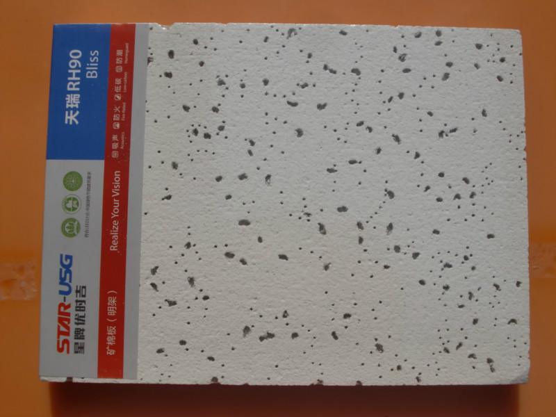 供應(yīng)星牌優(yōu)時吉滿天星礦棉板天瑞14mm厚RH90吸音板