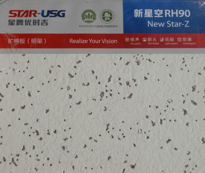 供應星牌優(yōu)時吉礦棉板USG新星空14暗架吸音天花板