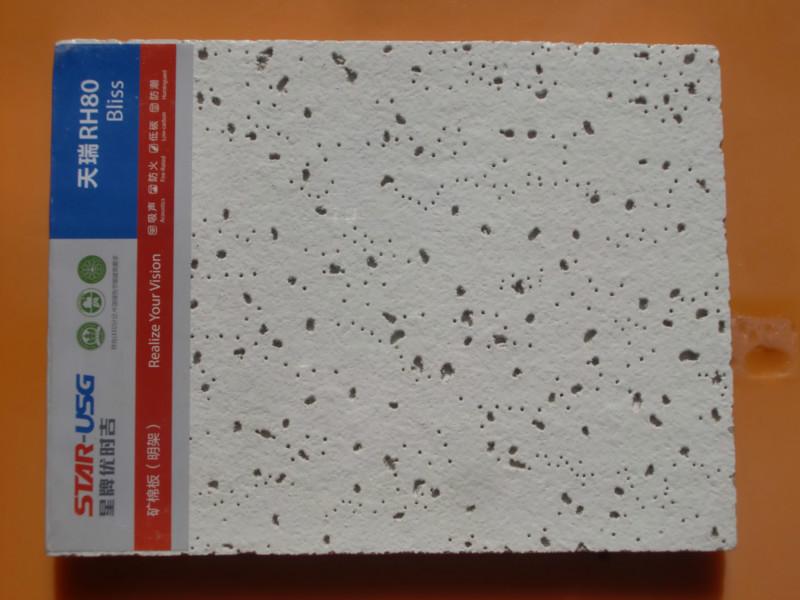 供應(yīng)星牌優(yōu)時吉滿天星礦棉板天瑞12mm厚RH80吸音板