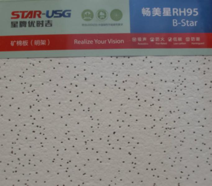 供應星牌優(yōu)時吉雨冰花礦棉板USG暢美星
