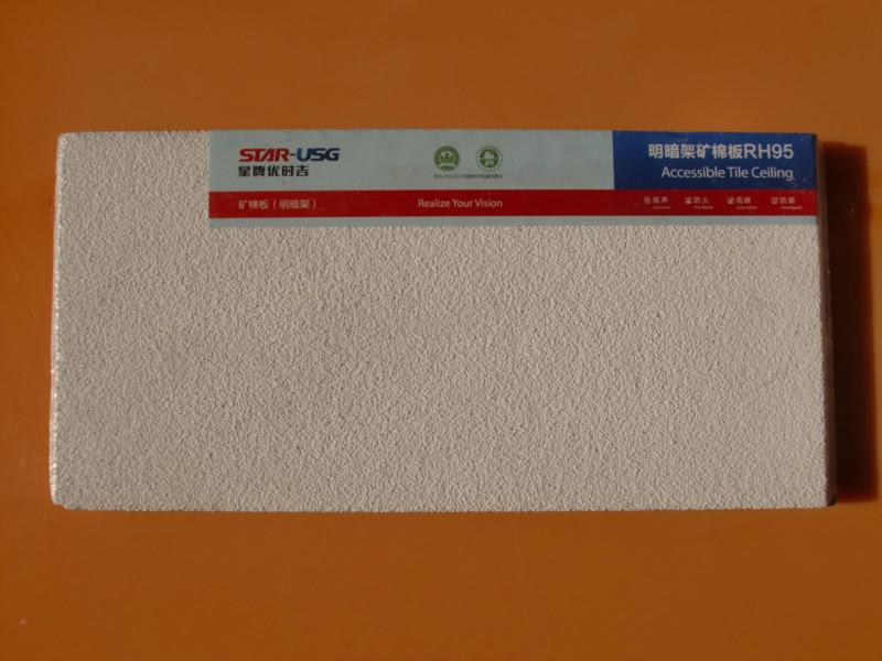 供應(yīng)星牌優(yōu)時吉礦棉板USG奧林匹亞無孔16mm厚暗架吸音板