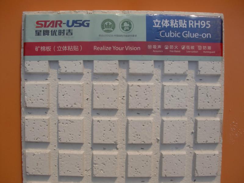 供應(yīng)星牌優(yōu)時吉礦棉板USG粘貼吸音板