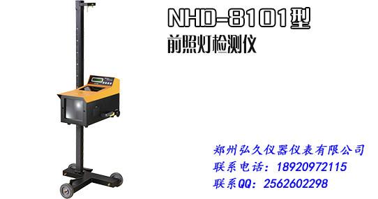 nhd-8101灯光检测仪图片