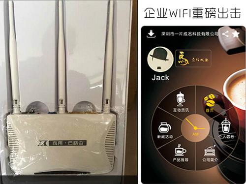 展会巧用一片成名WIFI盒子广撒名片图片