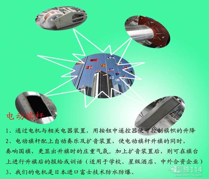 供應(yīng)不銹鋼旗桿錐形旗桿內(nèi)置電動旗桿