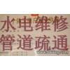 常熟專業(yè)疏通下水道18001570506