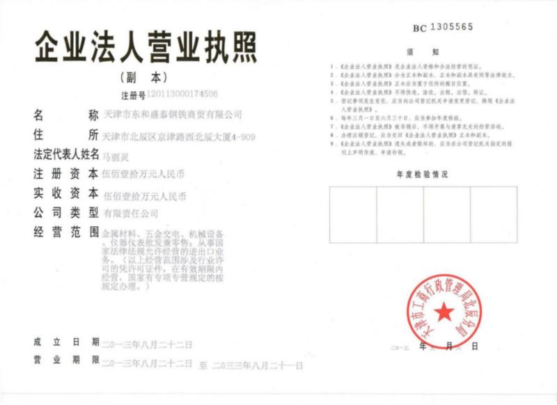 現(xiàn)貨23mm厚的Q355NH耐候鋼板出廠價(jià)圖片