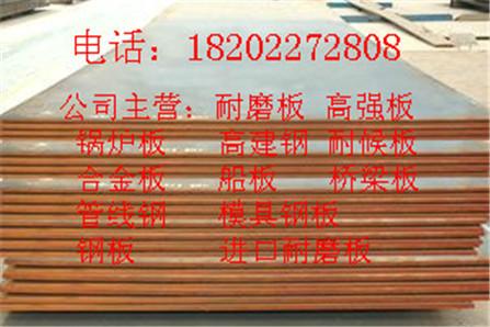晉中市50個厚的35碳結(jié)板單價圖片