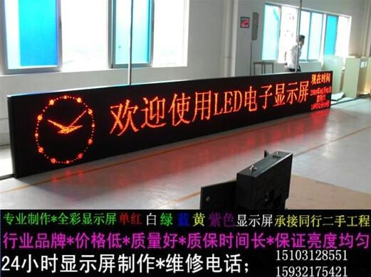 供应保定易县LED双色显示屏哪里有，保定易县LED双色显示屏安装图片