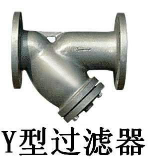供應不銹鋼*Y型過濾器圖片