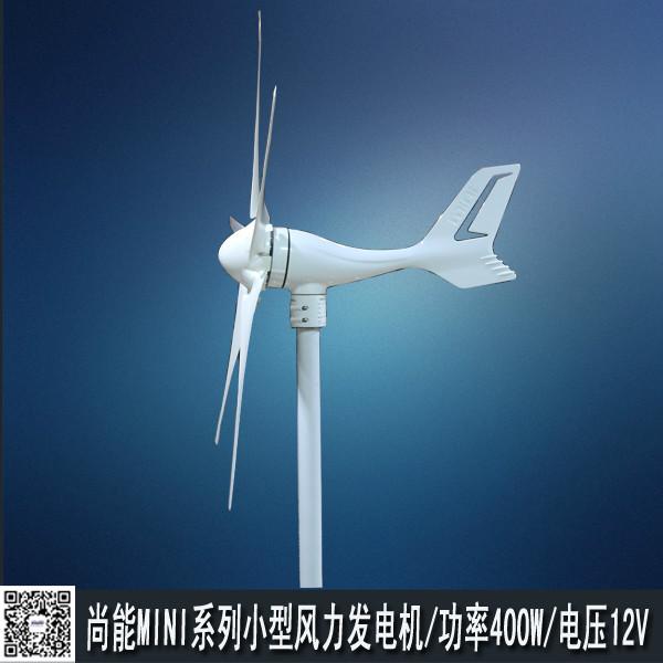 供應(yīng)永磁400W風(fēng)力發(fā)電機(jī)