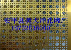 供應(yīng)重慶重型沖孔網(wǎng)廠