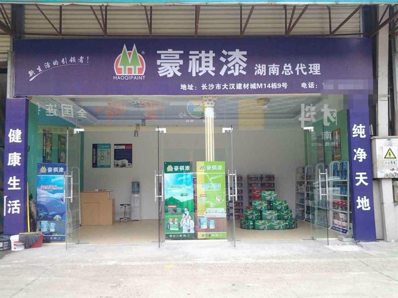 供应批发氟碳漆厂家批发氟碳漆认准广东涂料品牌-豪祺漆招商加盟图片