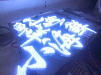 供應寶麗晶照明廣告招牌制作*