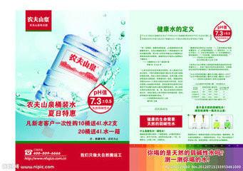 加盟農(nóng)夫山泉桶裝水訂水服務(wù)越秀區(qū)圖片