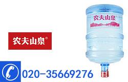 供应农夫山泉桶装水厂家天河长江路官方连锁订水公司