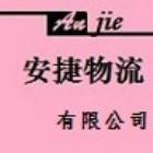 东莞到昆山物流货运专线东莞到昆山物流货运专线专业的危险品运输公司图片