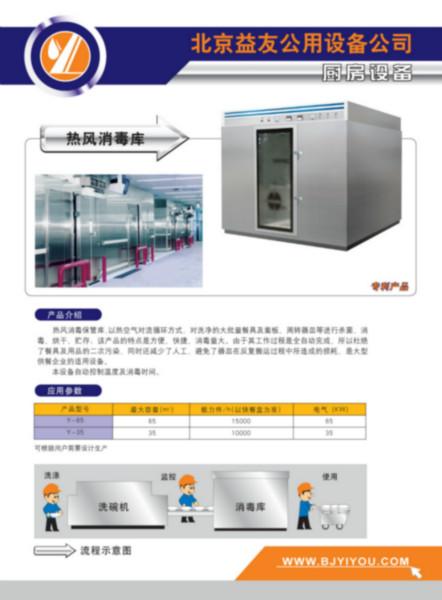 北京市质量最好的食堂用热风消毒柜厂家
