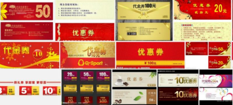 郑州烫金烫金优惠卡丨郑州印卡片丨图片