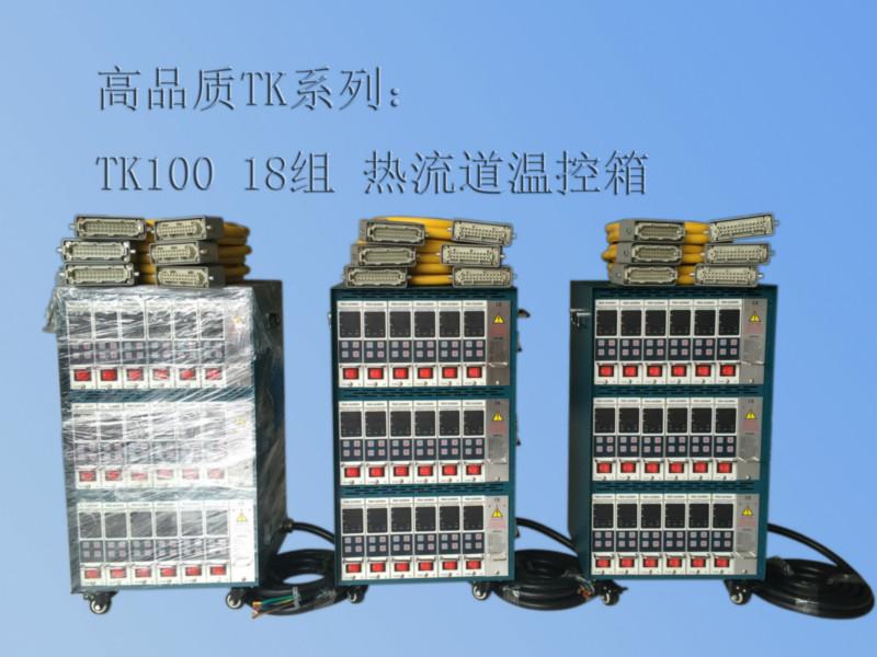 浙江多組溫控箱制造商圖片