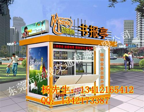 彩鋼報刊亭圖片/彩鋼報刊亭樣板圖 (3)