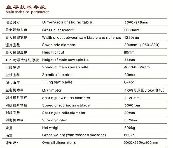 青岛市木工精密推台锯6138T厂家供应木工精密推台锯6138T