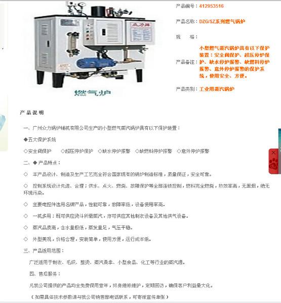 供应广东电锅炉厂家