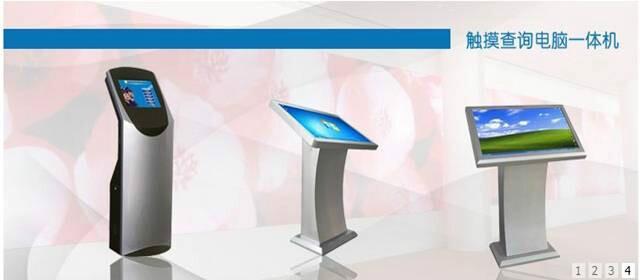 重慶觸控一體機(jī)批發(fā)/觸摸屏定制/觸摸一體機(jī)廠家