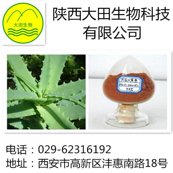 供应芦荟提取物芦荟大黄素98%图片