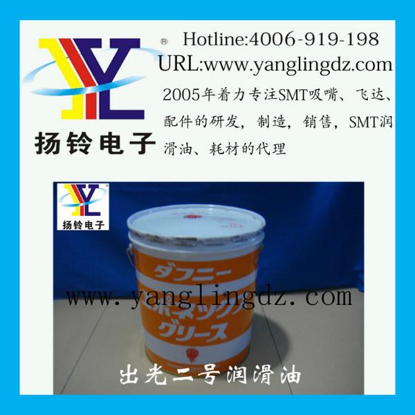 揚(yáng)鈴供應(yīng)出光2號油圖片