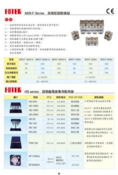 供應固態(tài)SSR-40DA