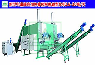 供應(yīng)電磁加熱橡膠塑化機(jī)