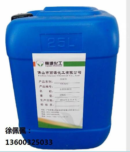 供應(yīng)木材防腐劑ACQ木材防霉劑
