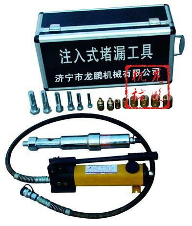 供應(yīng)注入式堵漏工具 注入式堵漏工具廠家