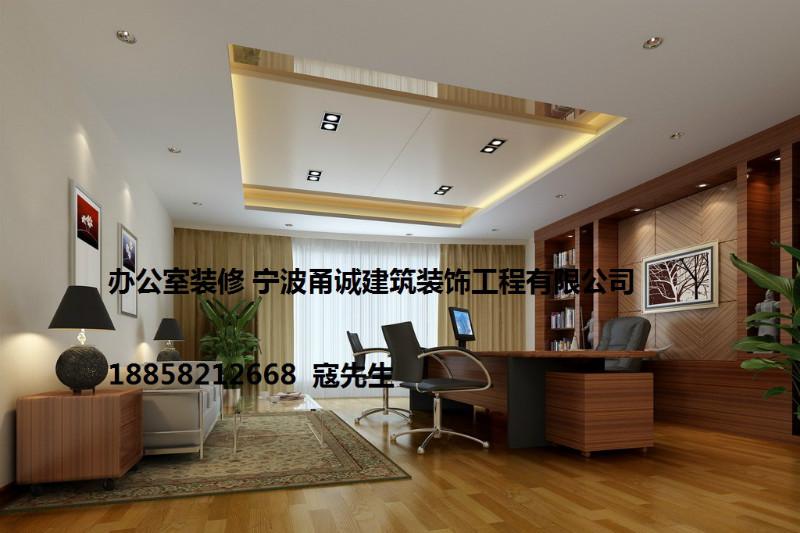供應(yīng)寧波*的辦公室裝修公司