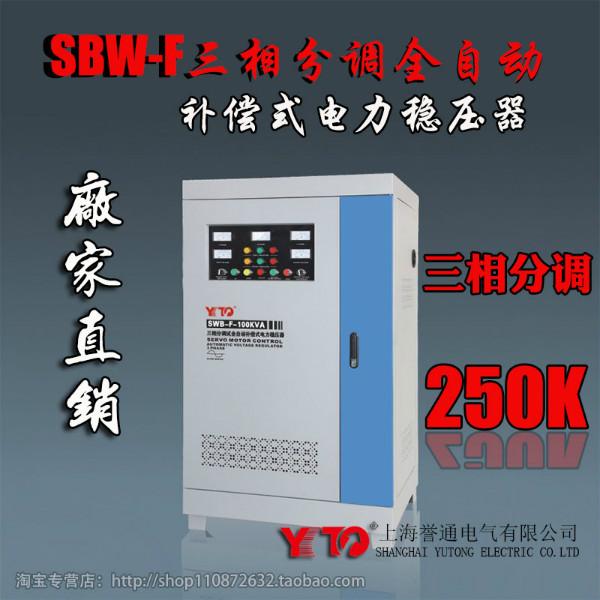 三相分调250KVA电力稳压器图片