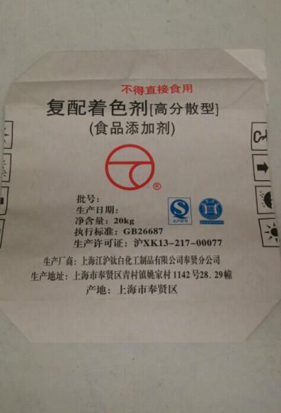 食品级钛白粉添加量供应食品级钛白粉添加量，食品级白色素添加量，食品级二氧化钛添加量