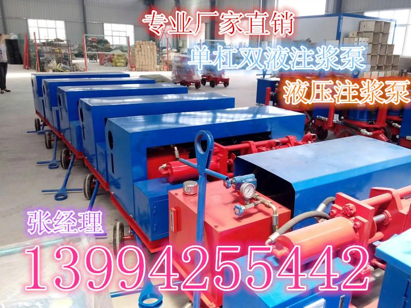 湖南岳陽供應(yīng)擠壓式注漿泵活塞雙缸注漿泵廠家直銷